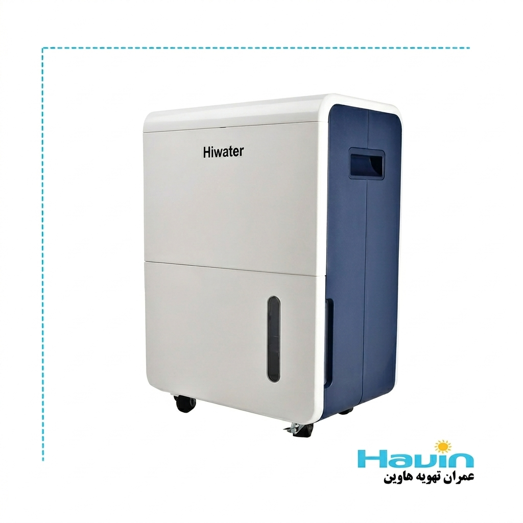 رطوبت گیر پرتابل هایواتر Hiwater مدل HW-DH 70